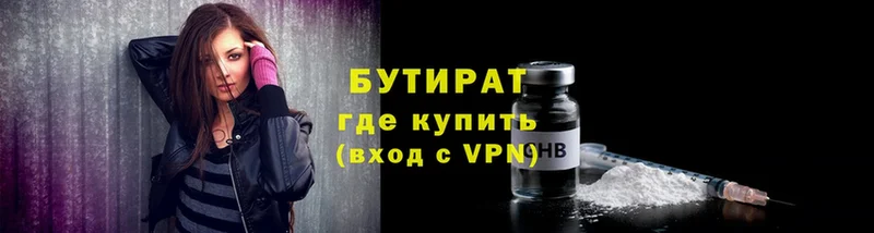 БУТИРАТ бутандиол  купить наркоту  Глазов 