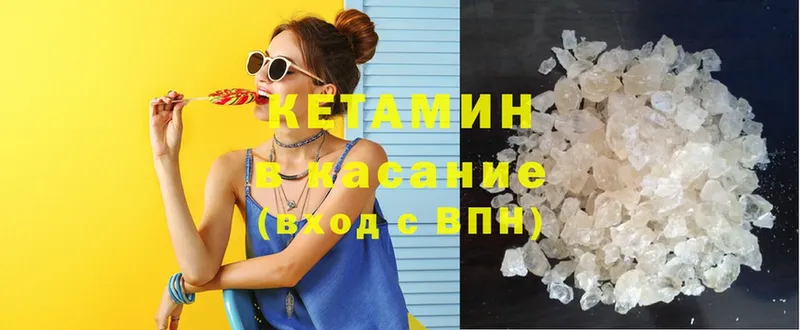 КЕТАМИН ketamine  мориарти как зайти  Глазов 