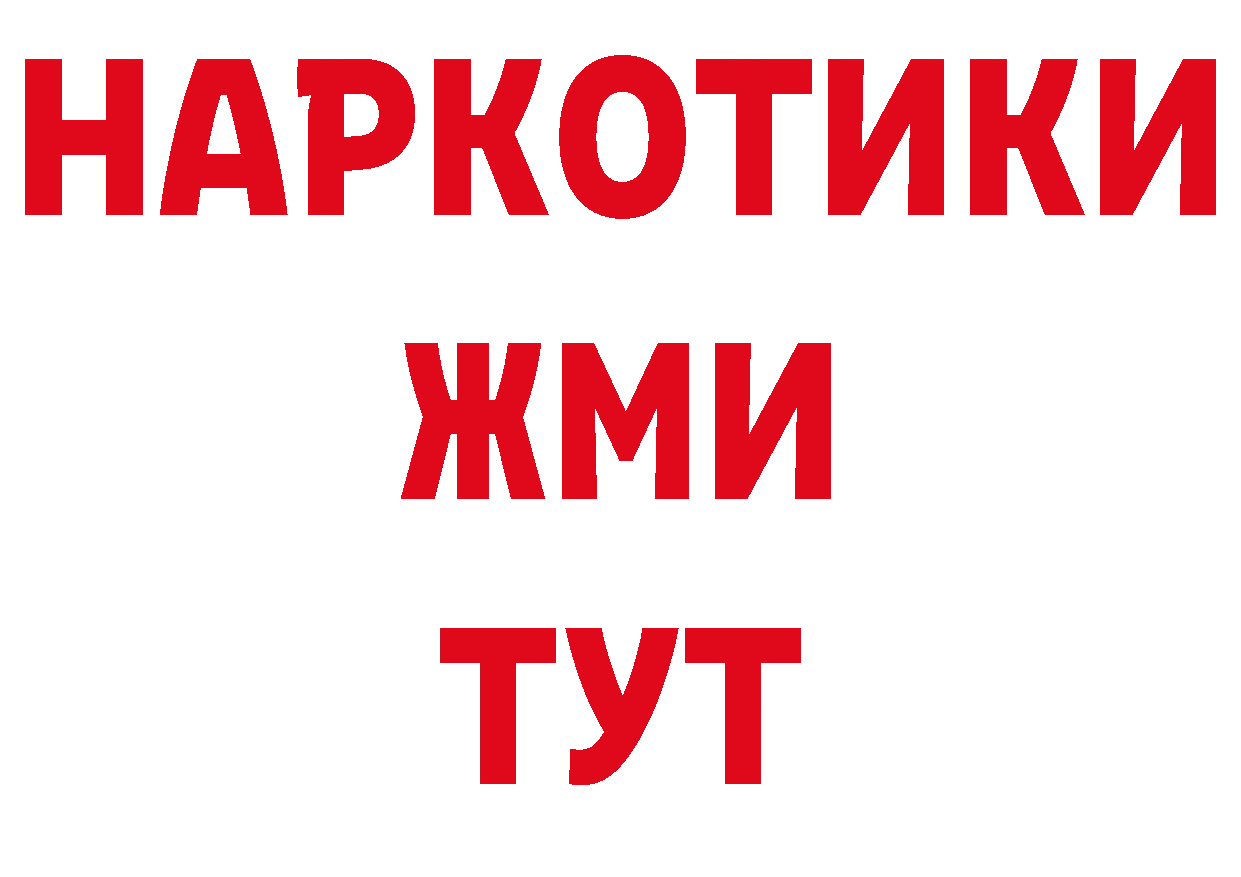 МЕТАДОН кристалл как войти дарк нет ОМГ ОМГ Глазов